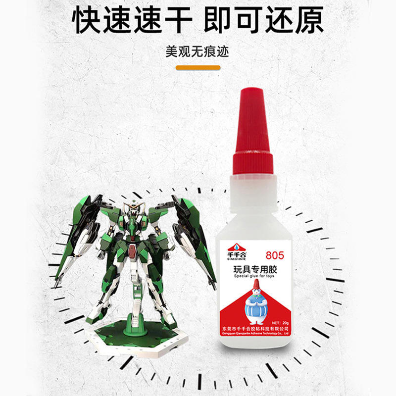 厂家805玩具专用胶金属胶水粘塑料硅胶透明手办模型速干防水