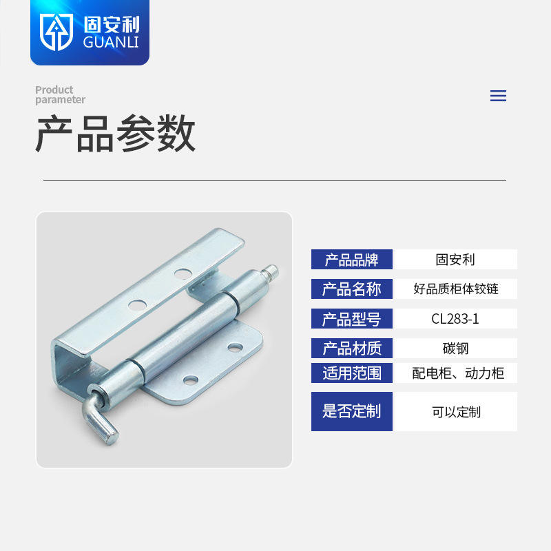 CL283-1合页铰链配电箱附件304不锈钢铰链冲压件门铰链