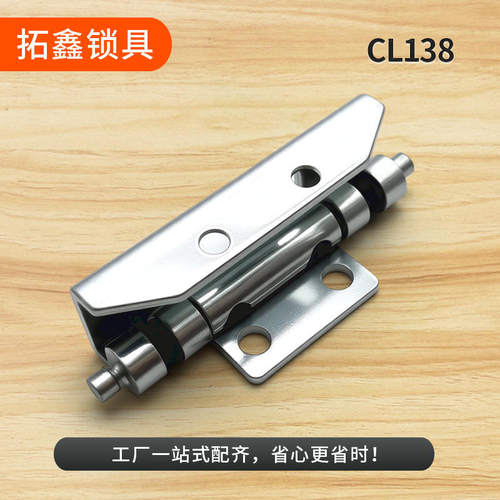 CL138光伏箱动力柜配电箱插销式暗装机械设备工业可脱卸铰链跨境