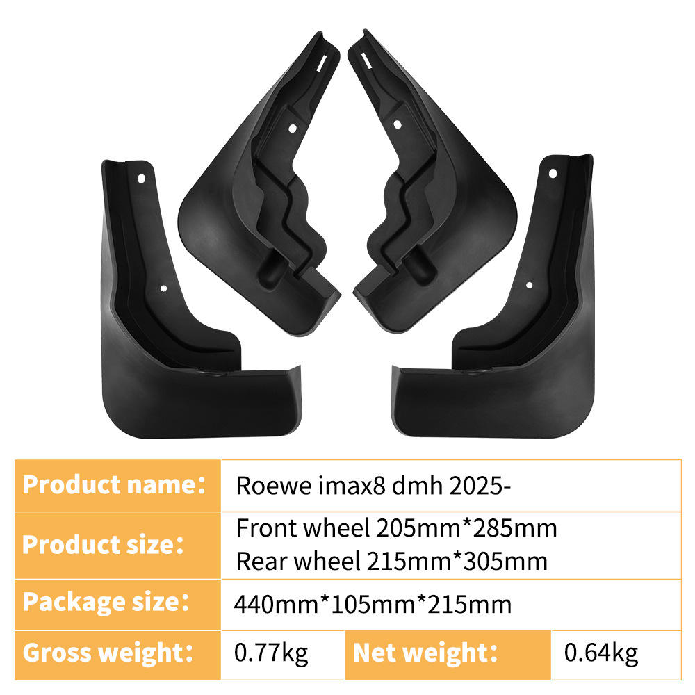 适用于荣威iMAX8 DMH 2025外贸挡泥皮汽车轮胎挡泥板改装用品