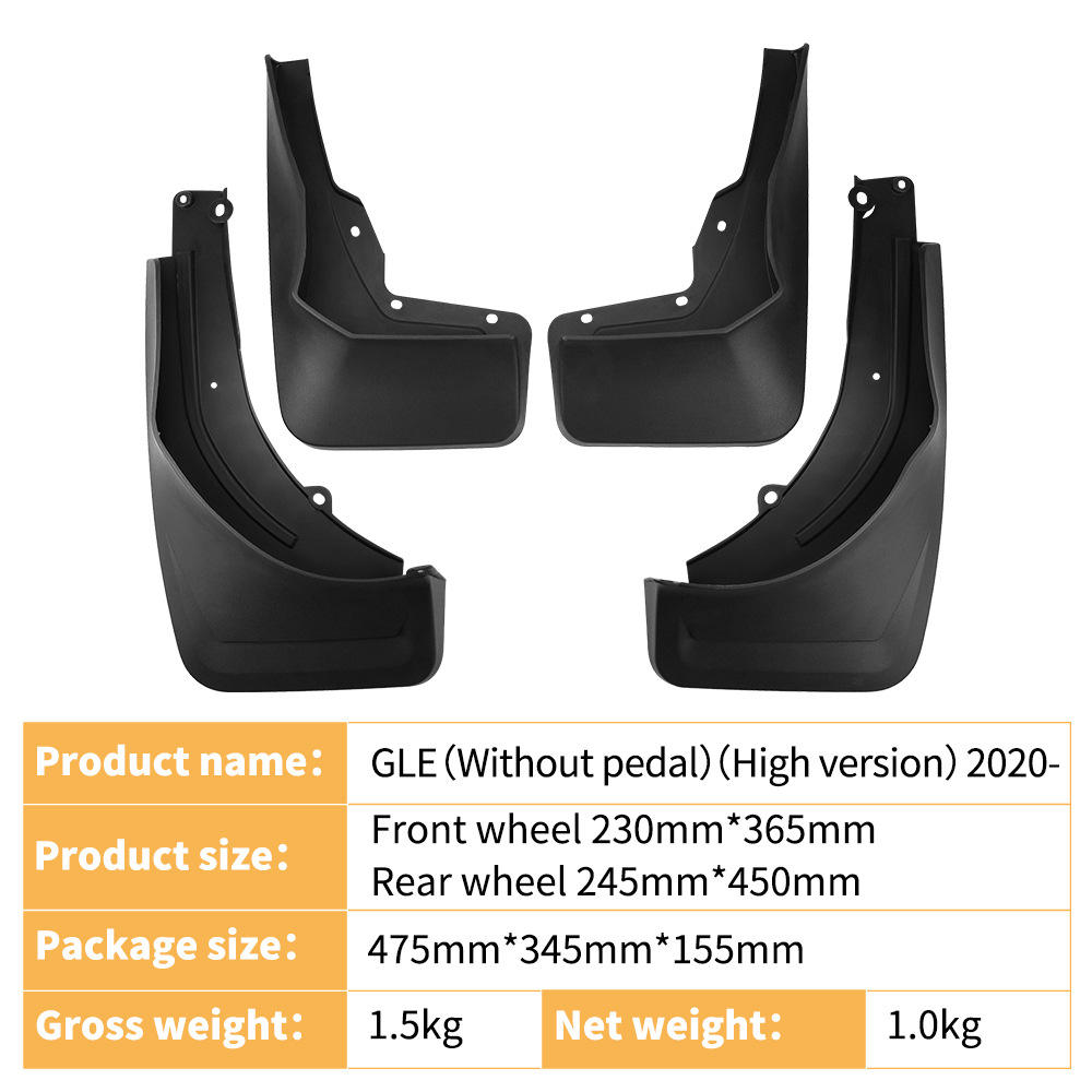 适用于奔驰GLE 2020-2024高配不带踏板外贸汽车挡泥板皮改装