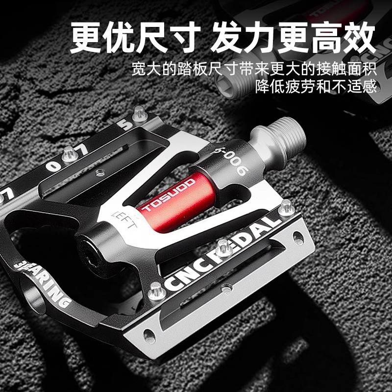 TOSUOD自行车脚踏三培林铝合金踏板山地车通用脚蹬公路单车配件