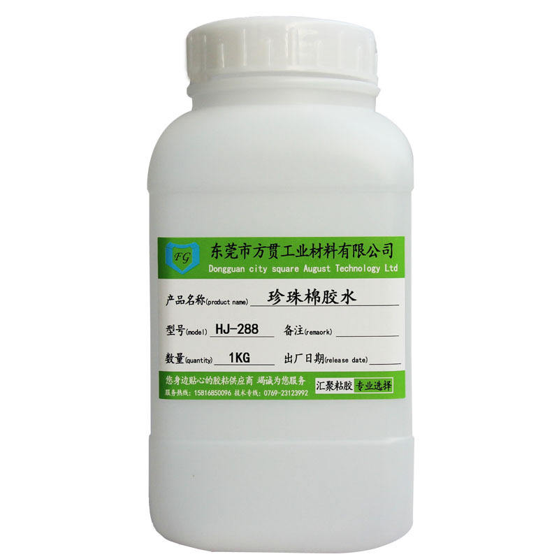 供应粘珍珠棉EPE专用胶水EVA海绵橡胶金属透明不腐蚀珍珠棉强力胶