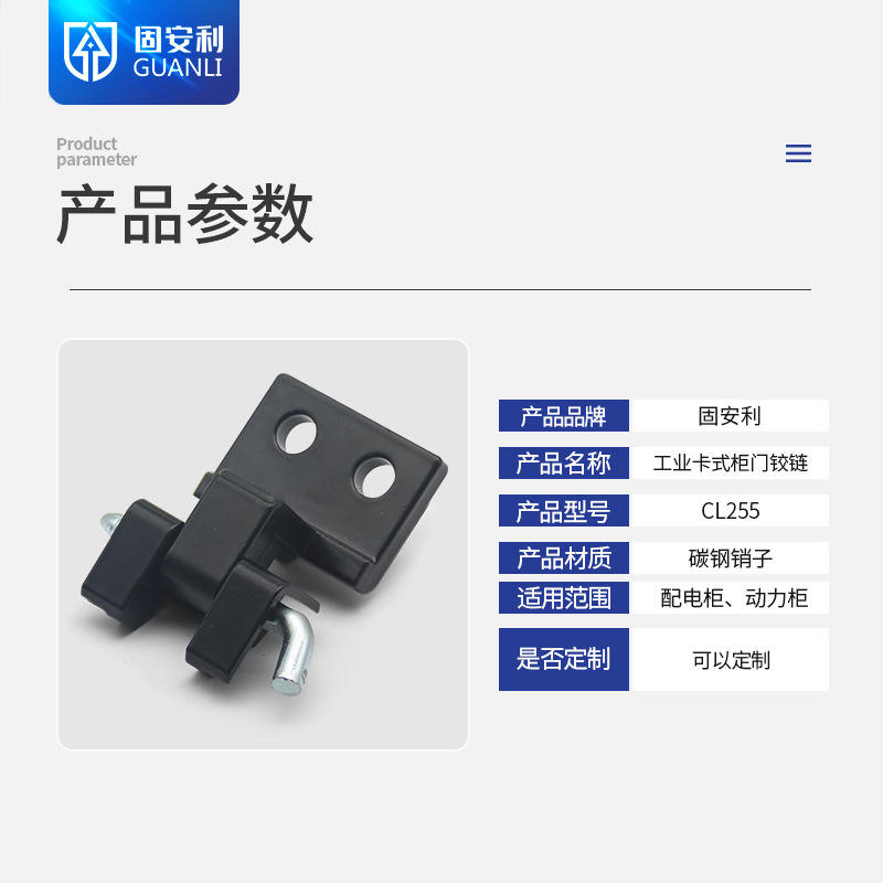 配电柜门铰链CL255铰链 配电箱机柜活动铰链 仪表控制柜脱卸铰链