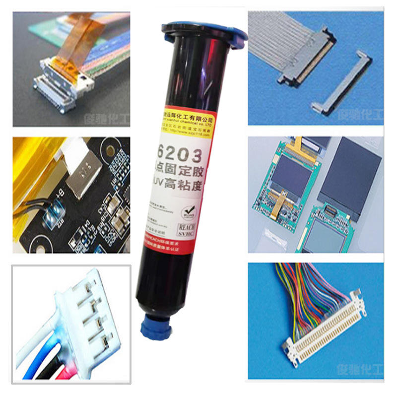 焊点保护排线固定ABS塑料玻璃粘接胶 紫光灯紫外线固化透明UV胶水