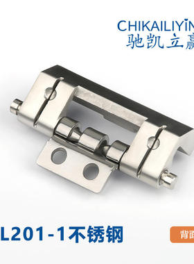 CL201威图柜铰链电箱电柜铰链 五金工业铰链锌合金铰链不锈钢铰链