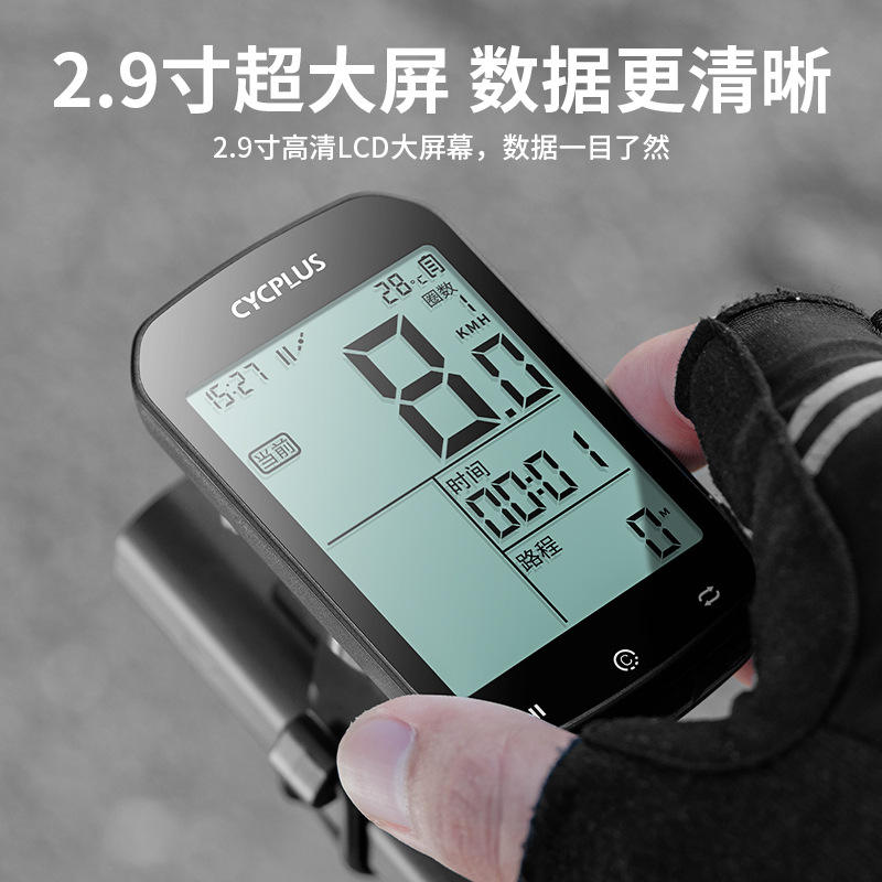 TOSUOD自行车码表精准无线定位山地公路自行车骑行测速装备码表