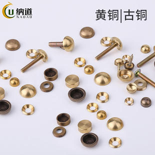 加厚黄铜玻璃镜钉平面自攻螺丝螺帽弧面装饰帽盖铜螺丝遮丑美观帽