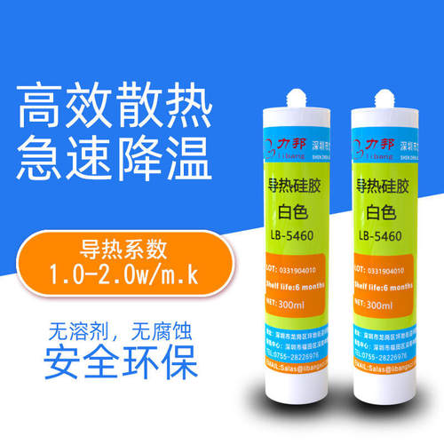 导热硅胶led散热cpu硅脂大功率1.0-5.0耐高温白色导热硅脂导热膏