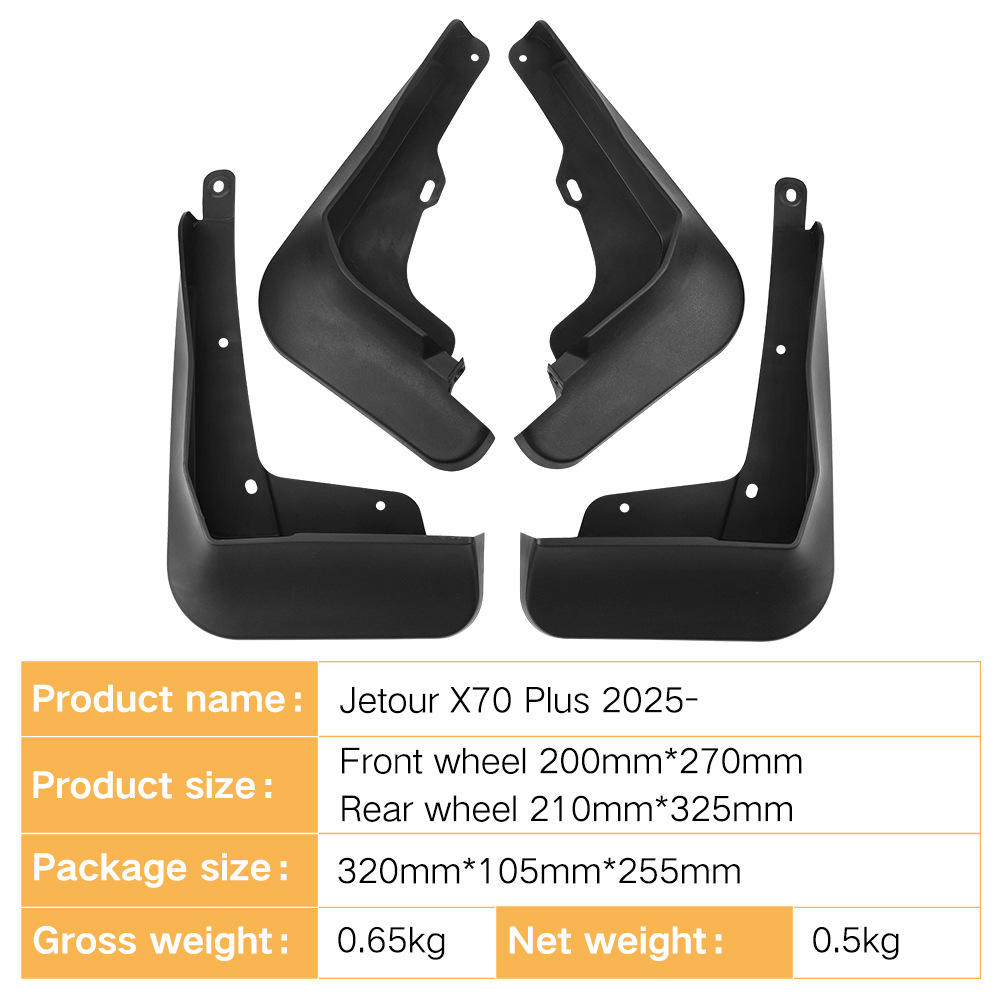 适用于奇瑞捷途JETOUR X70 PLUS 2025外贸汽车轮胎软挡泥板皮