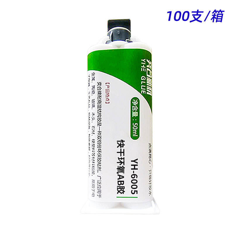 环氧树脂ab胶透明快干无气味粘五金饰品亚克力玻璃瓷器宝石AB胶水