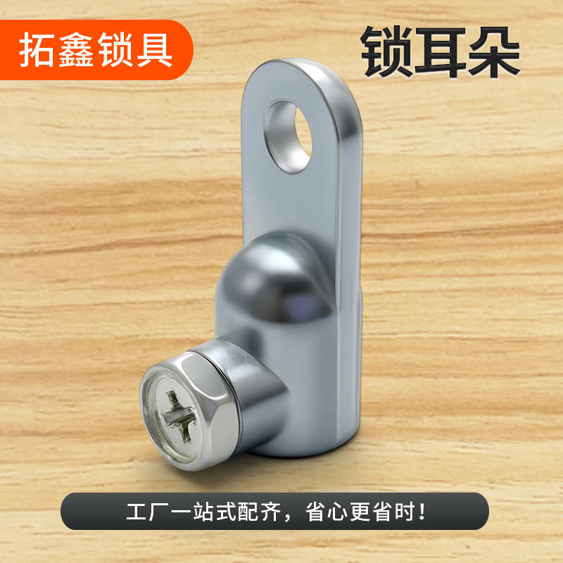 锁耳朵锁杆连接件配电柜门锁拉杆配件机箱机柜锁杆附件控制柜锁片