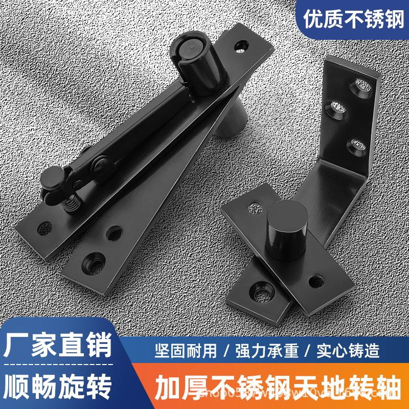 天地合页转轴天地轴上下轴铰链柜门消防栓门铰链隐形暗门合页黑色
