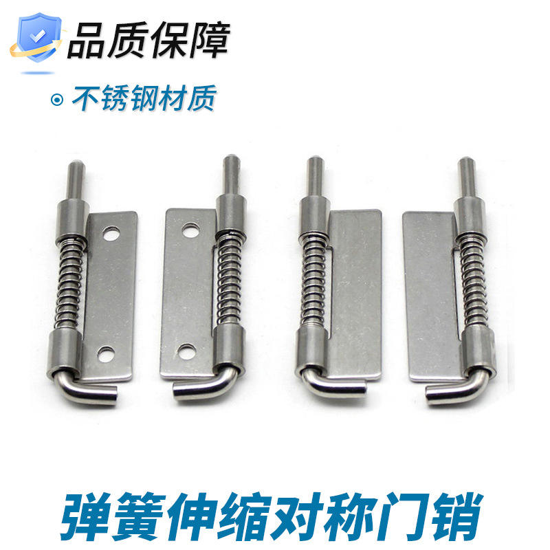 CL225-1不锈钢弹簧合页配电柜门铰链 304插销铰链机械箱门轴