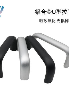 铝合金把手椭圆形氧化黑色银色实心拉手XAG11-100机箱门把手