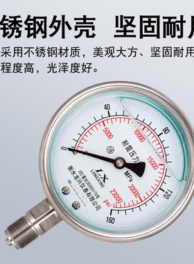 油压表液压水压气压压力表耐震防震充油100/160mpa管道测压