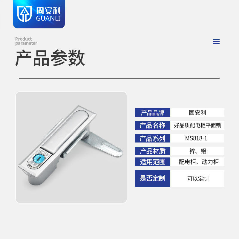 MS818电气机械柜锁机箱设备门锁机柜锁锌合金配电柜锁五金柜门锁