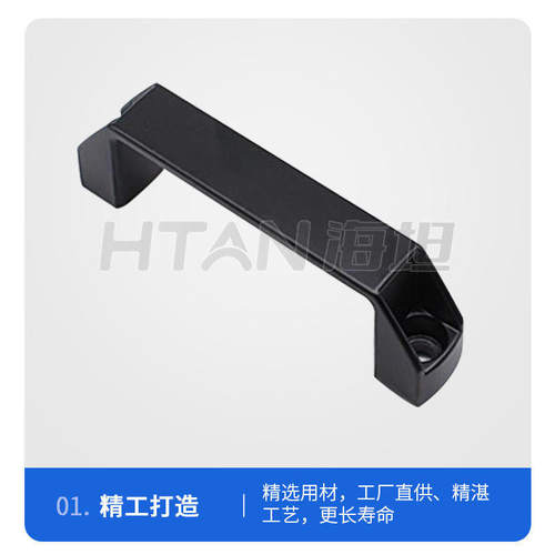 LS522工业中置柜拉手尼龙塑料拉手铝合金机床柜门把手工具箱提手