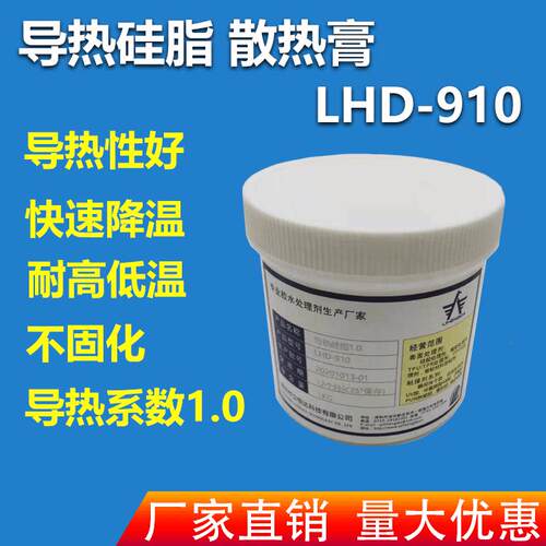 高品质导热硅脂1.0LED灯具CPU显卡散热降温导热膏白色耐高温