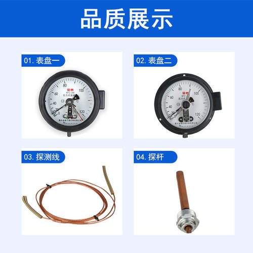 WTZ-288电接点压力式温度计高精度双上限控制远传变压器用油温表