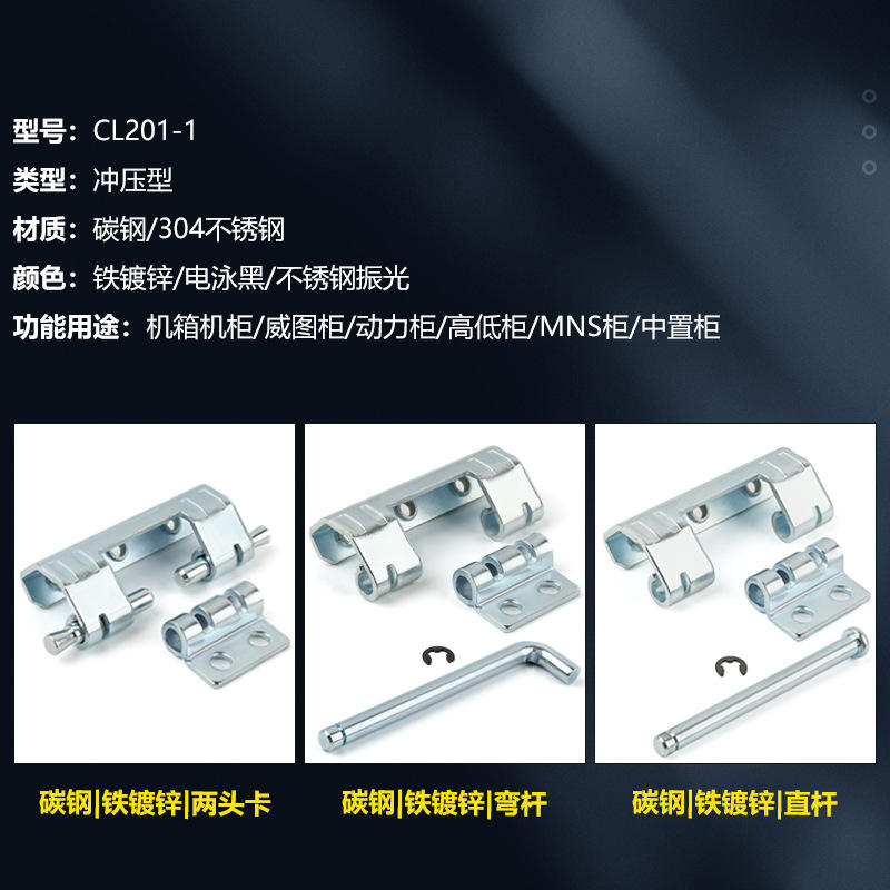 CL201-1不锈钢冲压型暗铰链威图柜门铰链 配电箱铰链合页电柜铰链