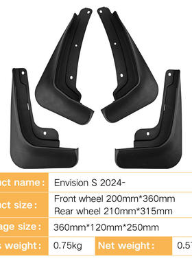 适用于别克昂科威Envision S 2024外贸挡泥皮汽车轮胎挡泥板