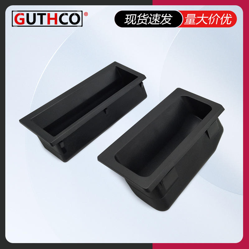 XAC91-A92-A100塑料埋入嵌入式隐形拉手提手扣手暗装机箱机柜把手