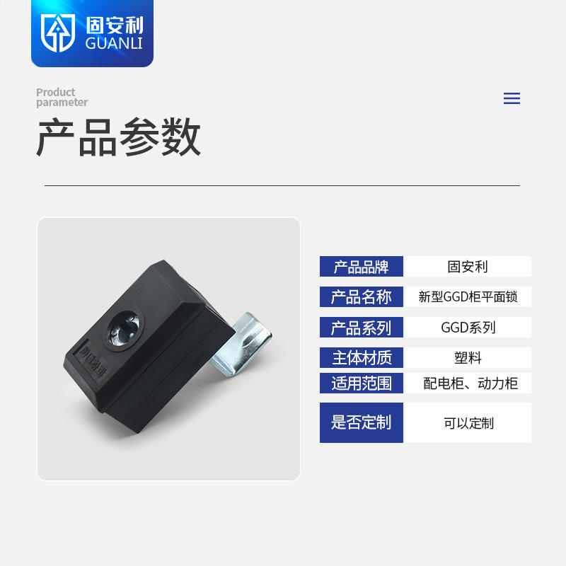 MS875-1A-2A天地拉杆锁GGD机柜连杆锁 开关控制柜门锁 电气柜门锁