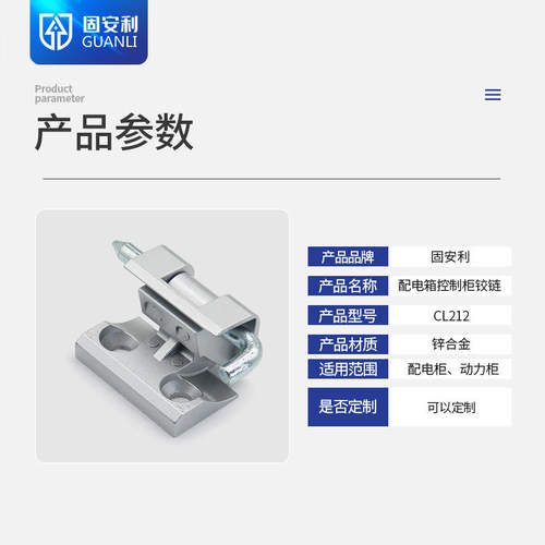 CL212工业机械设备电箱柜铰链合页长孔异形开关柜锌合金合页铰链