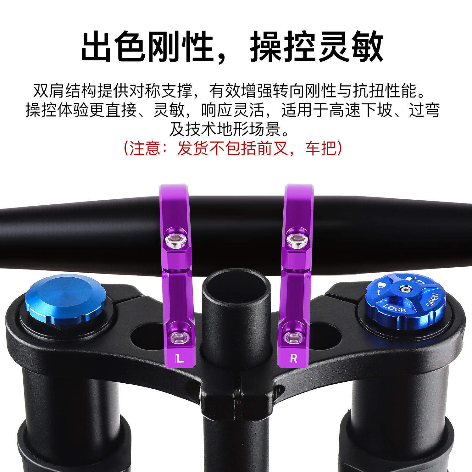 BOLANY山地车速降把立DH铝合金双肩叉直装式立管31.8mm软尾电摩车