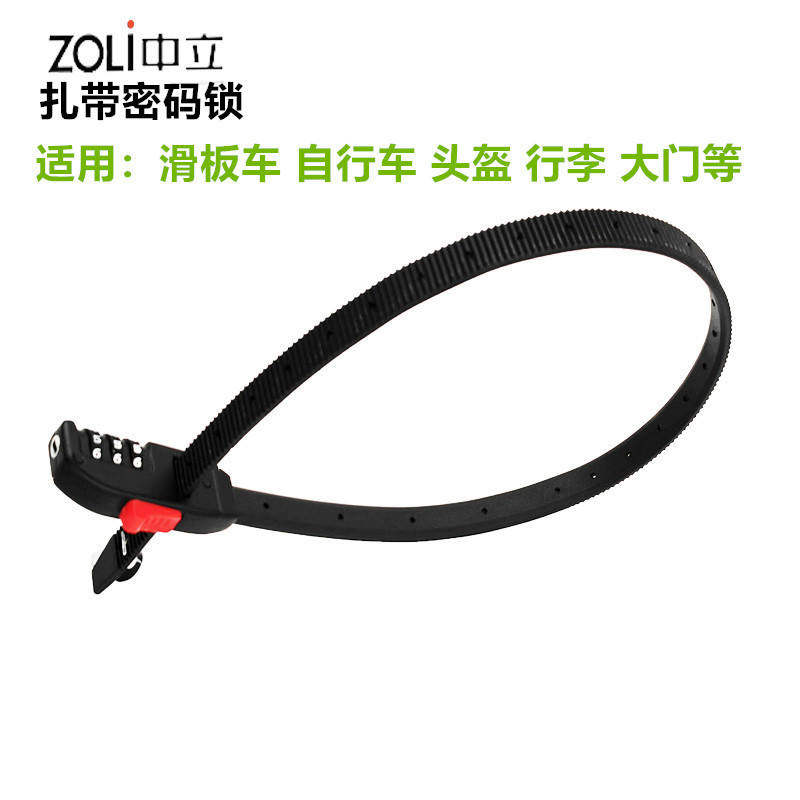 中立ZO-1扎带锁 头盔锁自行车锁山地公路车电动滑板车防盗锁便携