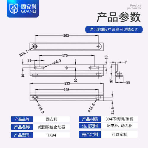 固安利TX94威图限位止动器PS柜门柜体配件机箱支撑杆附件限位器