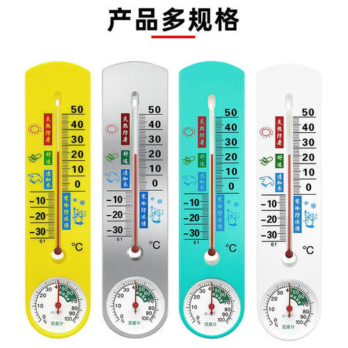 博德福G337直读温湿度计 大棚温度计湿度计家用温湿度计室内可挂