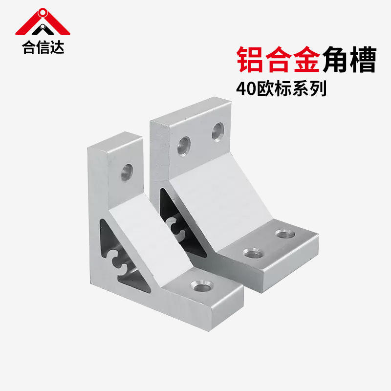 角码角座ABC01-4010铝型材配件加厚90度直角固定4040角座连接件