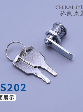 MS202文件柜电表箱更衣柜档案柜抽屉柜机箱机柜五金工业小圆柱锁