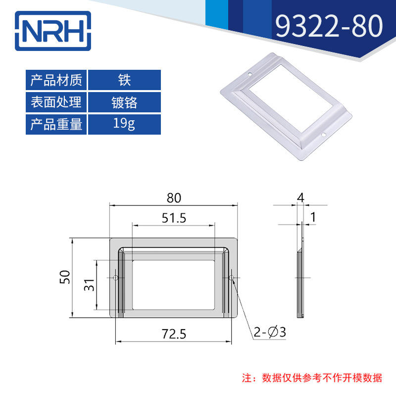 NRH/纳汇 德昂签牌 标注框 签牌框标签标仓库分拣标签牌