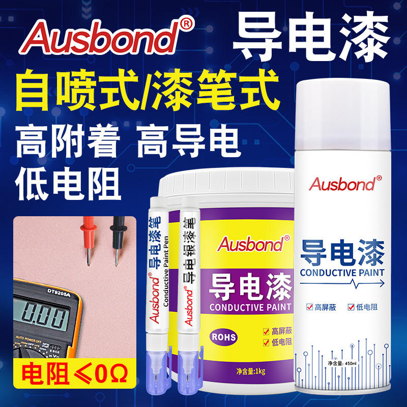 3818导电铜漆自喷漆油漆涂料塑料金属胶银浆墨水笔防腐剂涂层材料