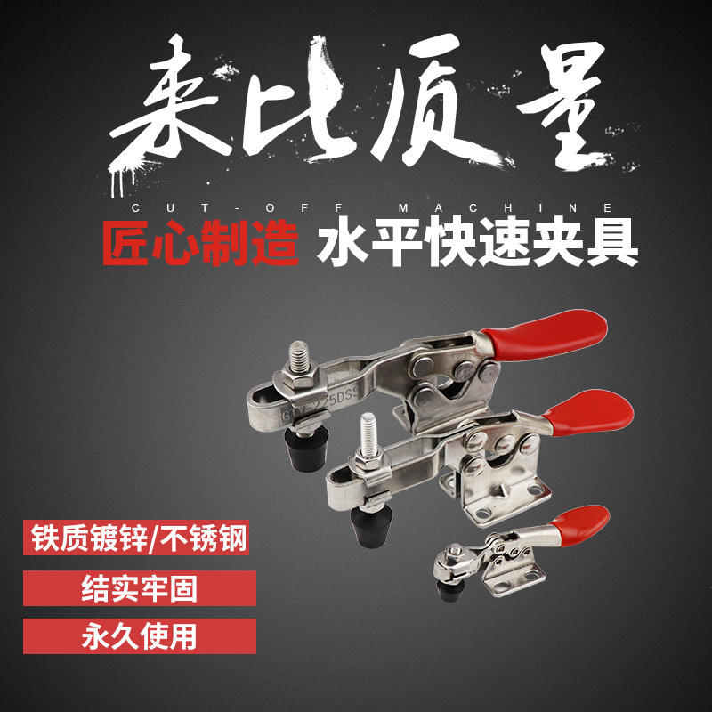 304不锈钢水平式快速夹具 快速压紧器工装夹钳锁夹锁扣201B 225-D