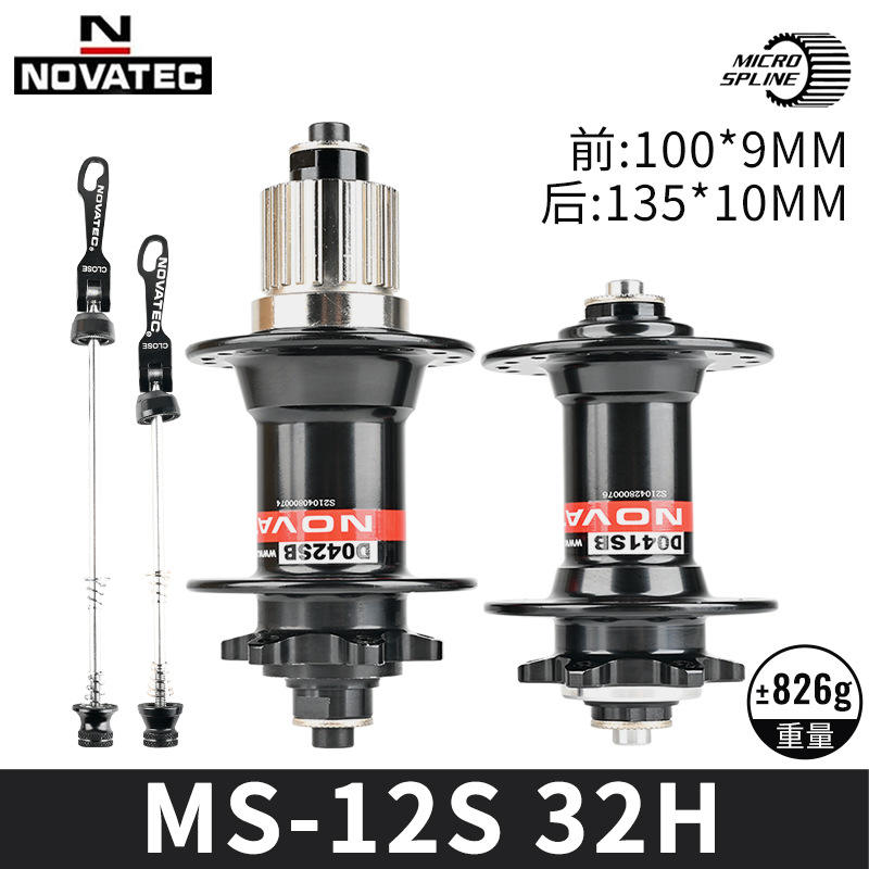 NOVATEC D041SB/D442SB久裕花鼓MS12速微转花键BOOST快拆桶轴32H