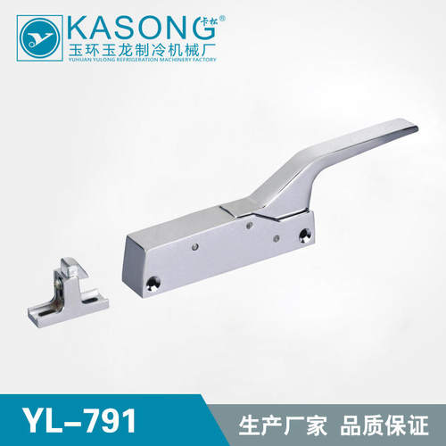 KASONG冰箱门拉手YL-791 门把手 侧边门把手 锌合金拉手 冰箱拉手