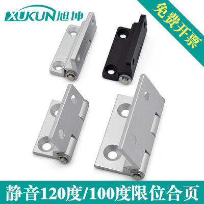 120度卡位定位铝合页 HHPSNH6/8限位120°静音轻阻尼消音合页