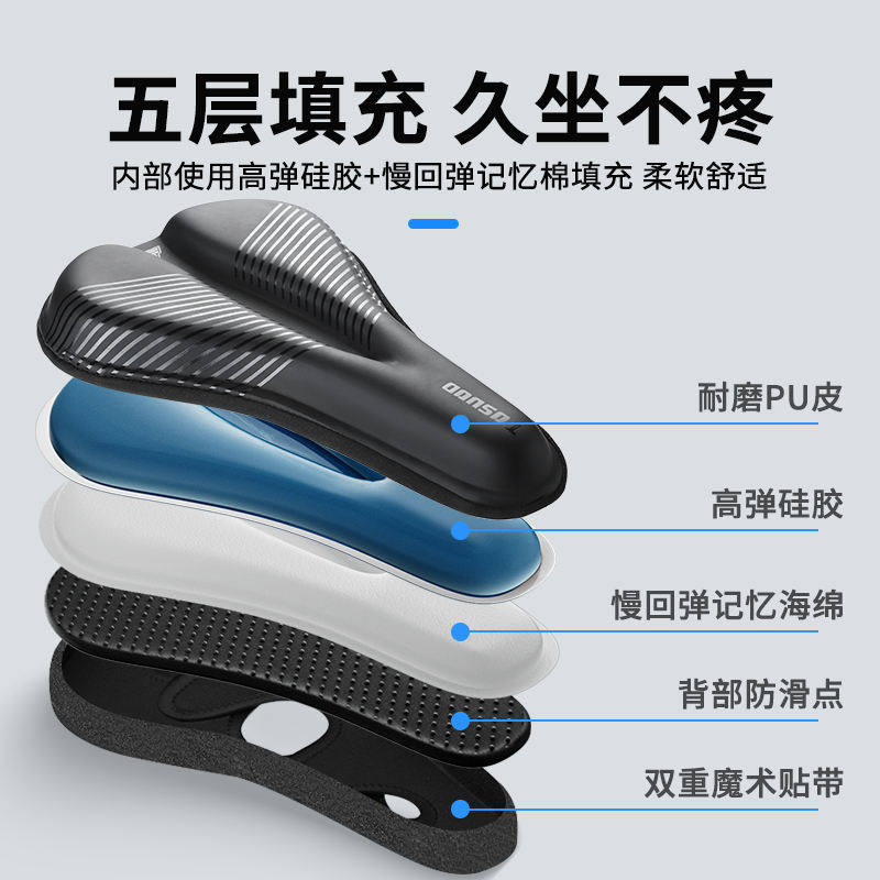 TOSUOD自行车坐垫套超软座套山地车加厚车坐垫硅胶座垫单车配件