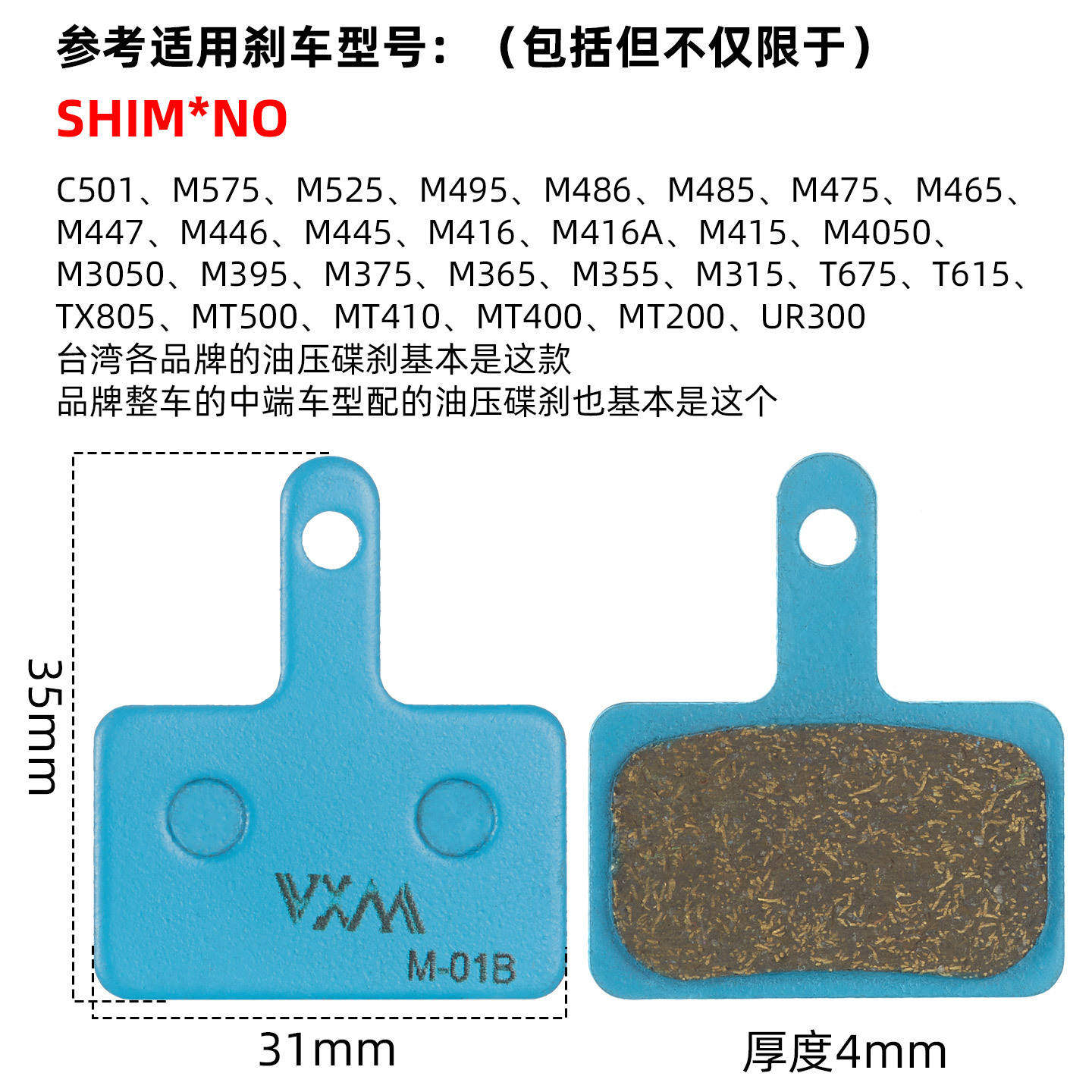 山地自行车25对装来令片刹车皮碟刹车片M355油碟紫铜多金属摩擦片
