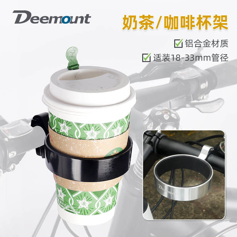 自行车水壶架复古单车铝合金水杯架咖啡杯架子奶茶杯托架车把架