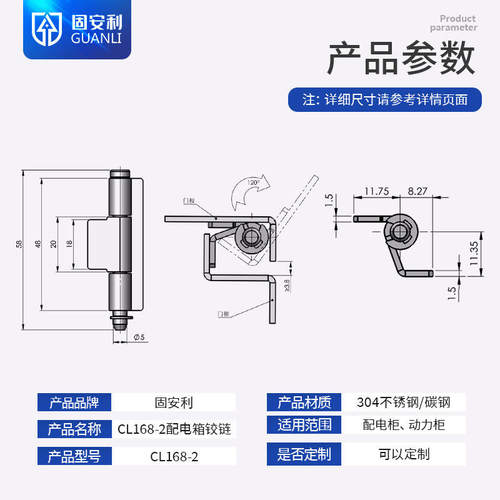 固安利cl168-2不锈钢暗铰链配电箱控制电柜焊接隐藏机柜cl112铰链