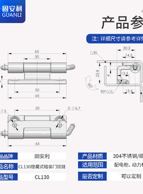 固安利cl130-2 隐藏式暗装门铰链cl130-2不锈钢304开关柜铰链
