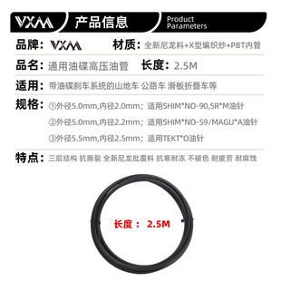 山地自行车碟刹油管套装 90速联尼龙燕豪编织液压油刹油针头 BH59