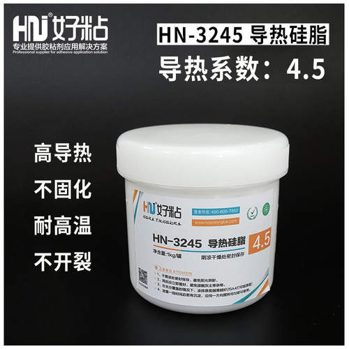 好粘HN3245灰色膏状导热硅脂CPU显卡专用导热膏LED铝基板散热硅胶