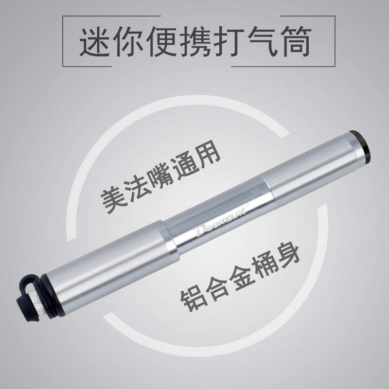 Deemount便携迷你手动自行车打气筒山地车骑行装备铝合金充气筒