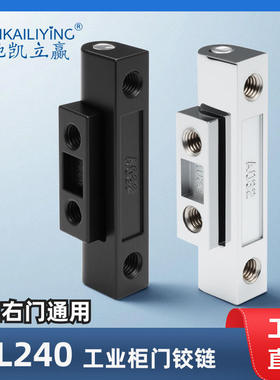 CL240铰链HL012明装铰链 工业电柜门配电箱铰链 CL032 开关柜铰链